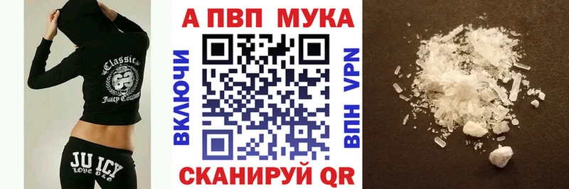 Купить где  Сорск  A-PVP мука 