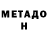 МЕТАМФЕТАМИН кристалл Nanek Nan