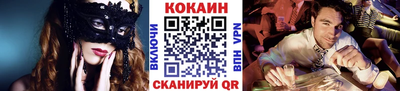 Купить закладки  Сорск  Cocaine VHQ 