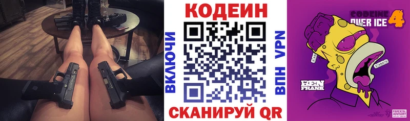 Codein напиток Lean (лин) Сорск
