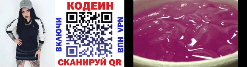 Купить закладки  Сорск  Codein Purple Drank 