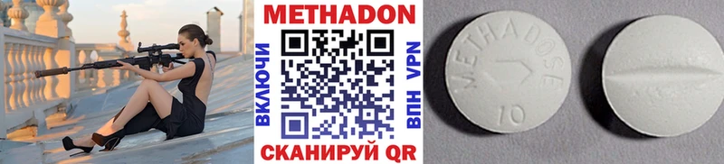 Купить где  Сорск  МЕТАДОН methadone